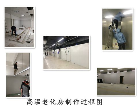 高温老化房-高温老化试验箱-高低温试验箱|恒温恒湿试验箱|冷热冲击试验箱|老化试验设备